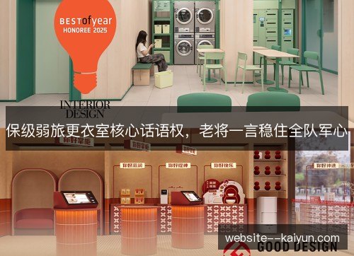 保级弱旅更衣室核心话语权,老将一言稳住全队军心 保级弱旅更衣室核心话语权,老将一言稳住全队军心